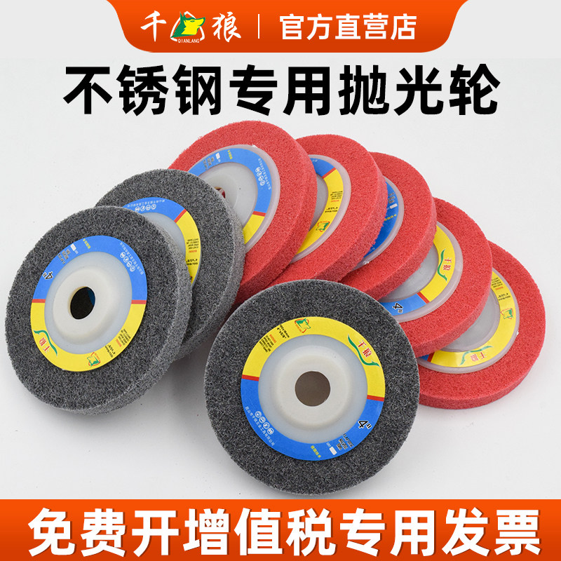 尼龙轮抛光轮纤维轮金属除锈拉丝轮不锈钢抛光片角磨机打磨片100,标准件/零部件/工业耗材,百叶轮,淘宝优惠券,粉丝福利购,淘宝优惠卷