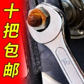 50mm8 叉子扳手11 10呆两头小号双头开口扳手