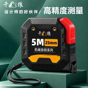 千狼自锁防割手高精度耐摔卷尺