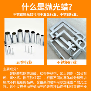 不锈钢铝合金抛光蜡小型实心铜打磨神器塑料工具擦亮研磨膏抛光膏