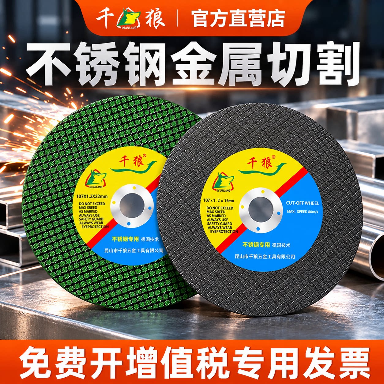 切割片105金属不锈钢角磨机专用砂轮片超薄树脂手磨机磨光片锯片
