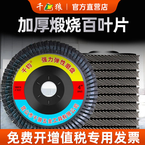 100百叶轮磨光机目布木材金属