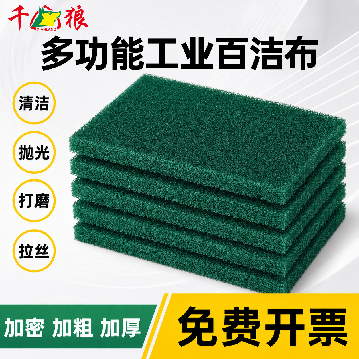 百洁布加厚擦锅厨房专用除锈清洁锅底洗碗去油污锈渍门窗瓷砖抹布