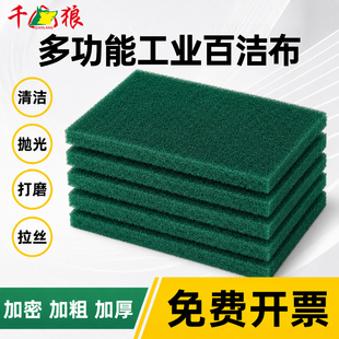 百洁布加厚擦锅厨房专用除锈清洁锅底洗碗去油污锈渍门窗瓷砖抹布