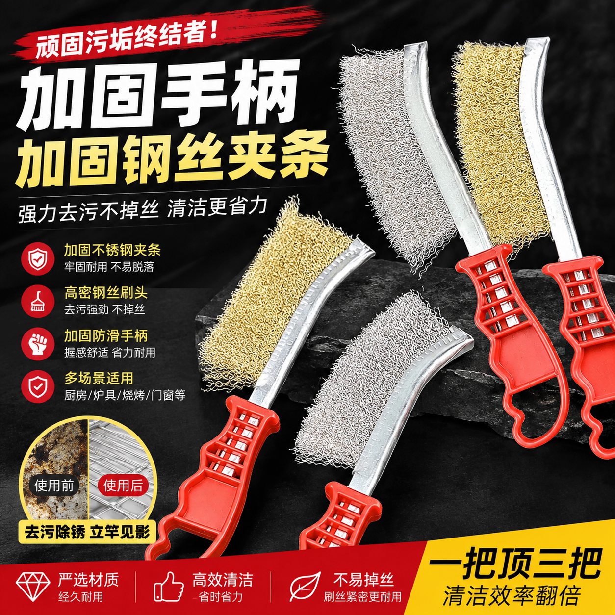 千狼带柄除锈清洁钢丝刀刷图片