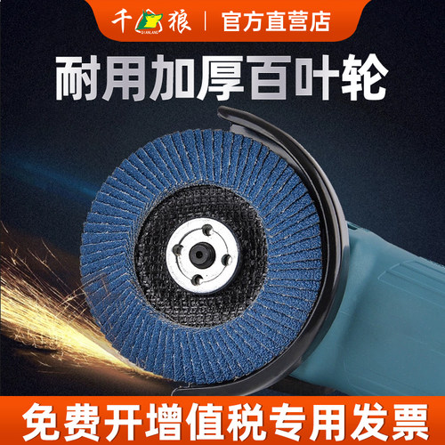 角磨机打磨不锈钢板加厚百叶片