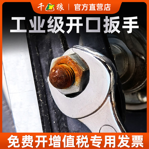 8一10开口扳手叉子呆两头小号