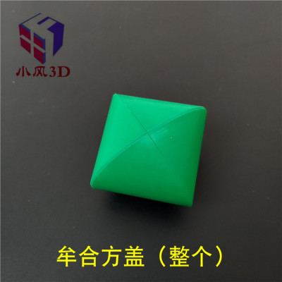 3D打印 牟合方盖 异形球体体积 推算 祖暅原理 Steinmetz solid