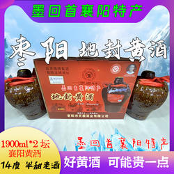 襄阳特产灵鹿牌襄阳黄酒枣阳地封黄酒1900ml*2坛【14度老酒 】