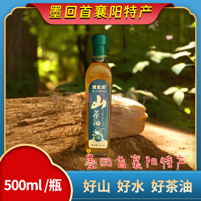 襄阳特产 楚芝源 南漳山茶油500ml*/瓶