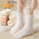 珊瑚绒袜子女保暖自发热加厚居家毛毛绒袜冬季 睡眠袜冬天睡觉穿