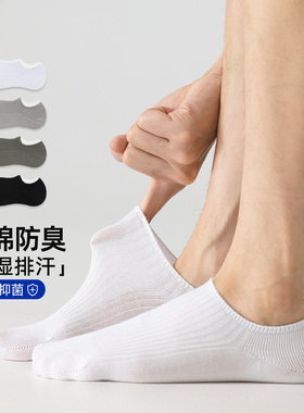 男士船袜纯棉吸汗防臭袜子男款夏薄款防滑不掉跟浅口抗菌黑色短袜