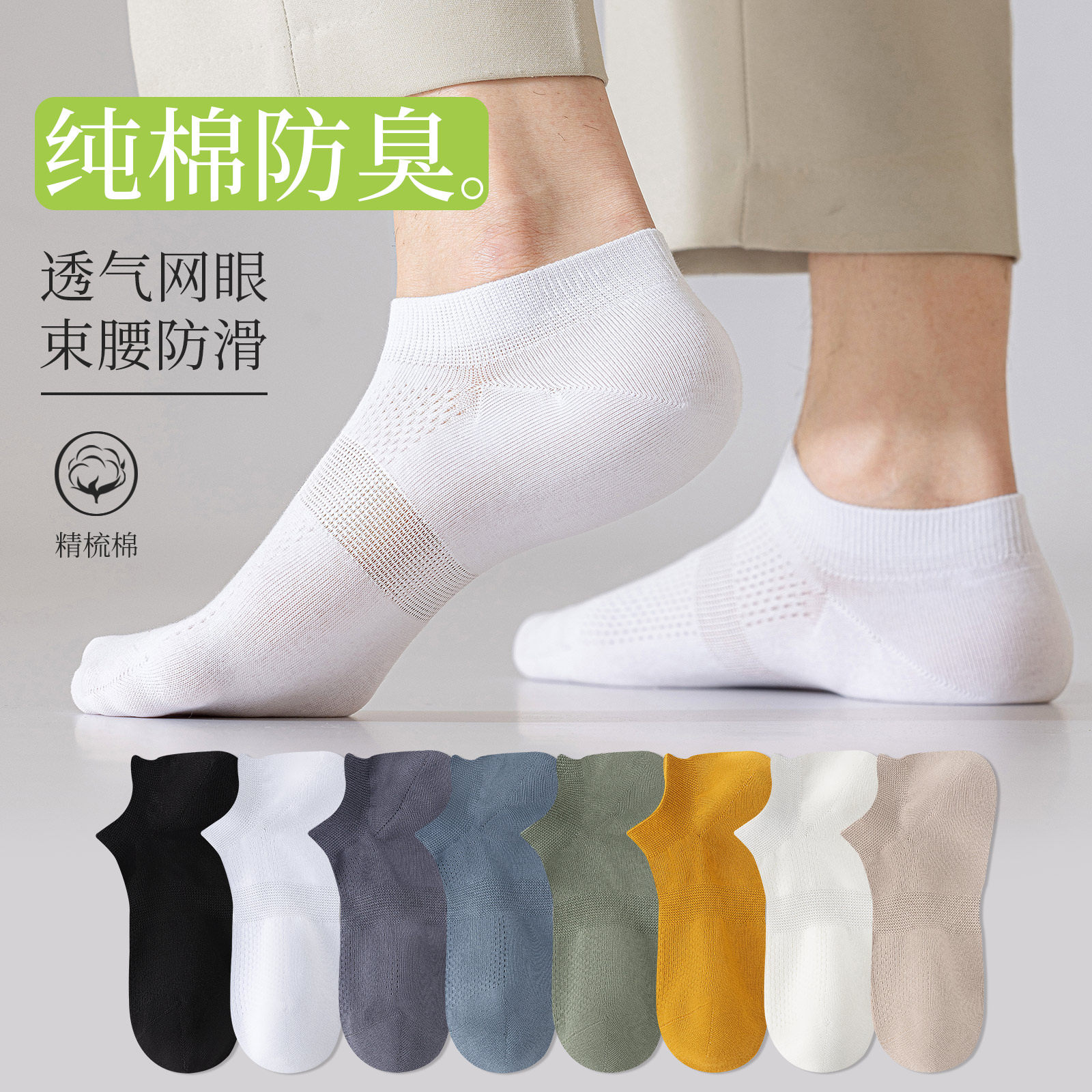 网眼袜子男7A抑菌防臭船袜纯棉春秋新款透气抗菌吸汗春秋低腰船袜,女士内衣/男士内衣/家居服,船袜,淘宝优惠券,粉丝福利购,淘宝优惠卷