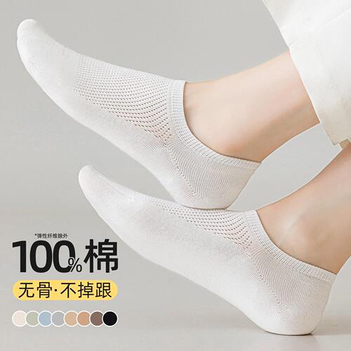 浅口鞋防臭袜子女抗菌不臭脚纯棉夏季薄款白色短袜夏天透气网面袜