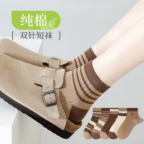 美拉德无骨纯棉低帮短袜