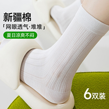 新疆棉透气袜子女款纯棉中筒袜夏季薄款堆堆夏天白色无骨冰凉长袜