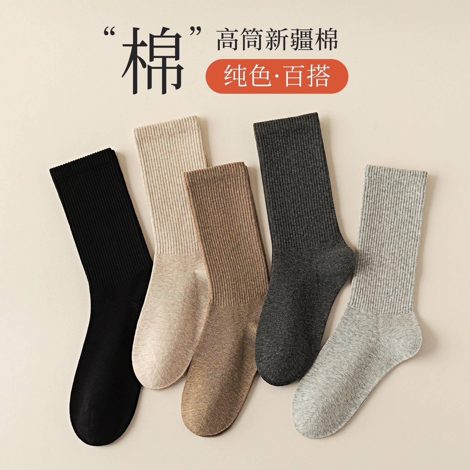 袜子女款纯棉中筒袜女士长筒袜新疆棉无骨灰色纯色配乐福鞋秋冬天,女士内衣/男士内衣/家居服,中筒袜,淘宝优惠券,粉丝福利购,淘宝优惠卷