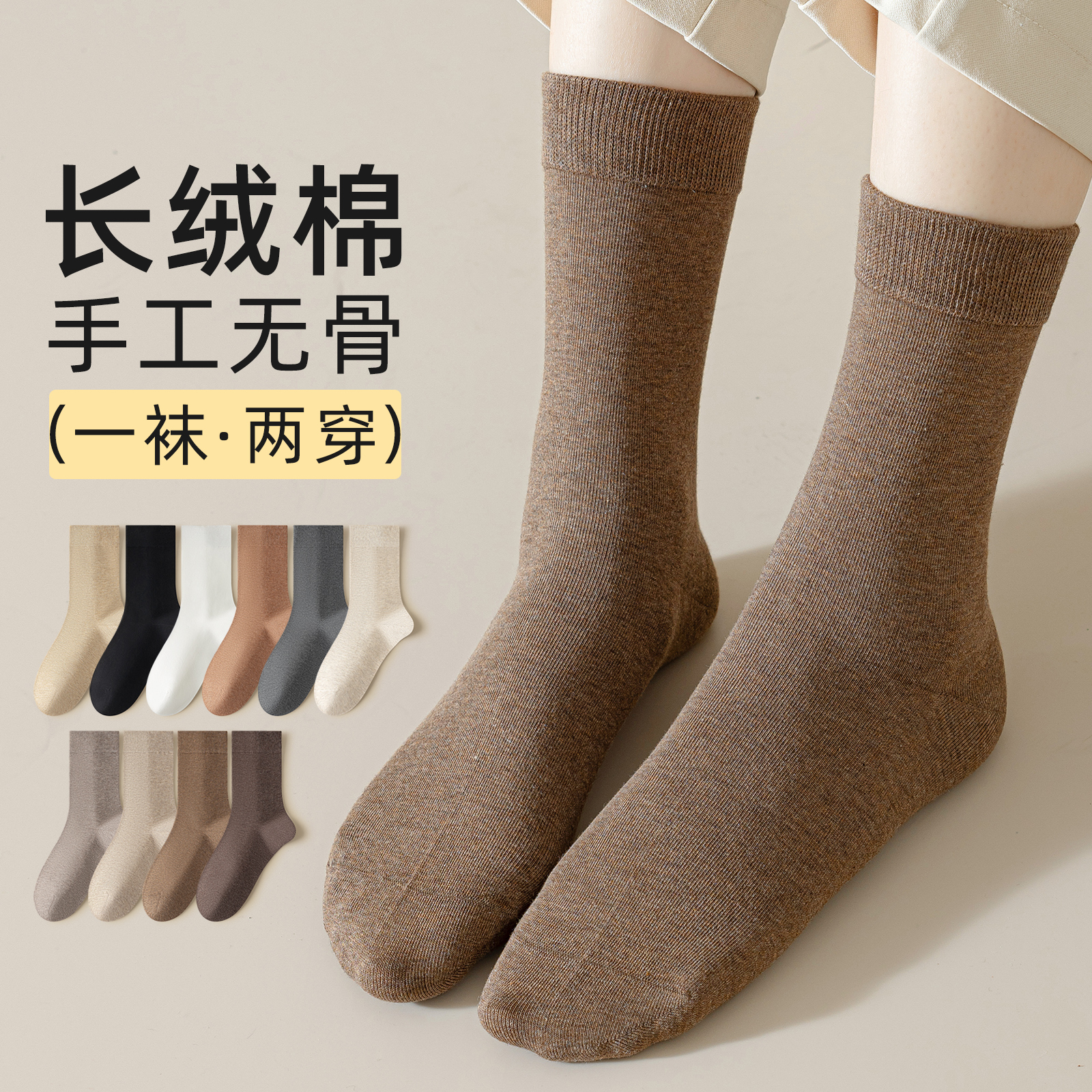 长绒棉无骨纯色月子袜