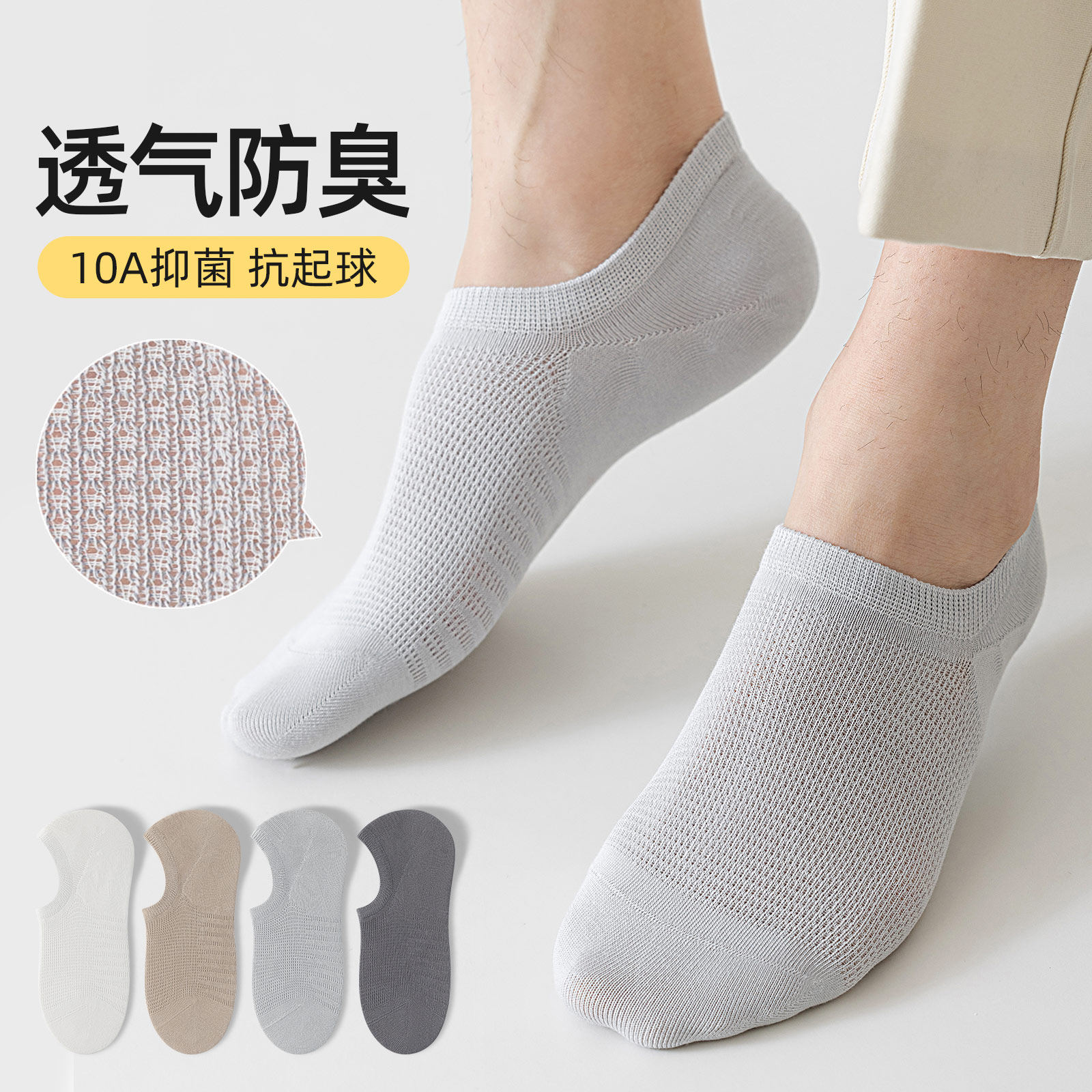 船袜男士纯棉春秋新款隐形防臭吸汗透气防滑脱不掉跟短袜子夏天,女士内衣/男士内衣/家居服,船袜,淘宝优惠券,粉丝福利购,淘宝优惠卷