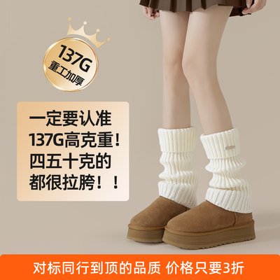 【137克真材实料】重工袜套绝了