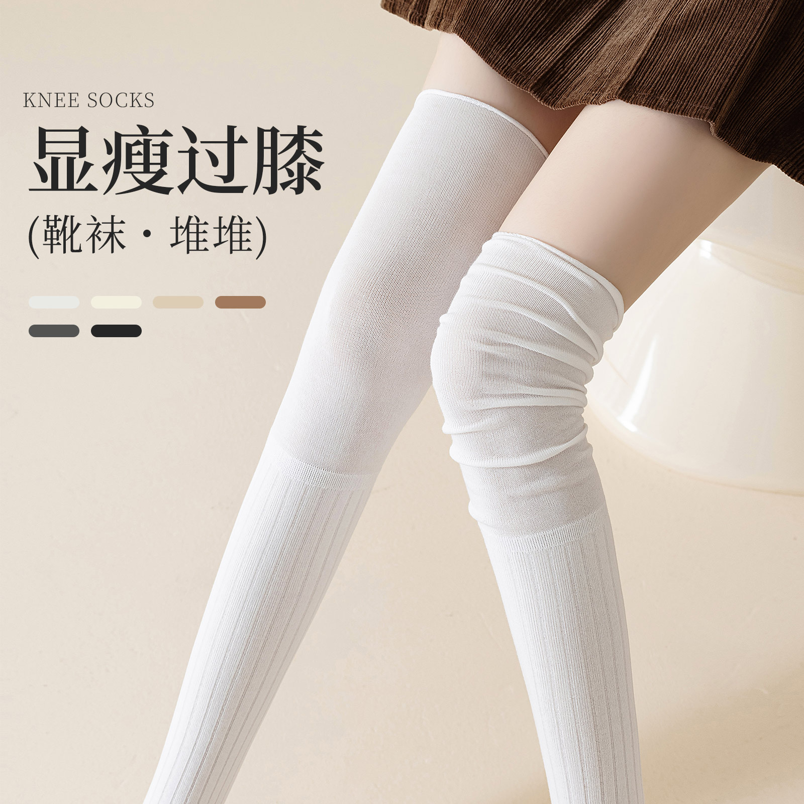 慵懒堆堆靴袜，时髦精赶紧冲