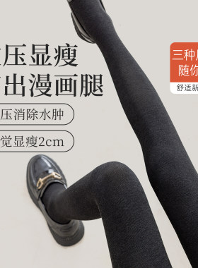 黑色打底裤纯棉加绒加厚保暖连裤袜子深灰色压力春秋季不掉档jk袜
