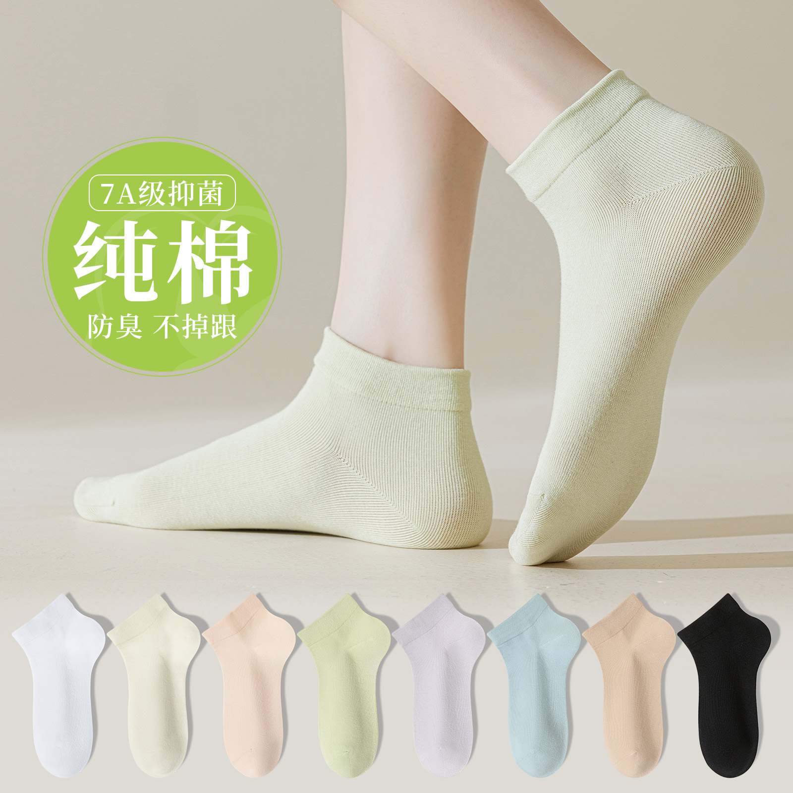 夏天无骨新疆棉透气短袜夏季薄款