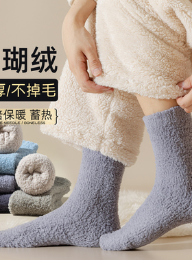 珊瑚绒中筒袜子男士秋冬季毛绒加厚保暖居家地板睡觉睡眠长袜冬天
