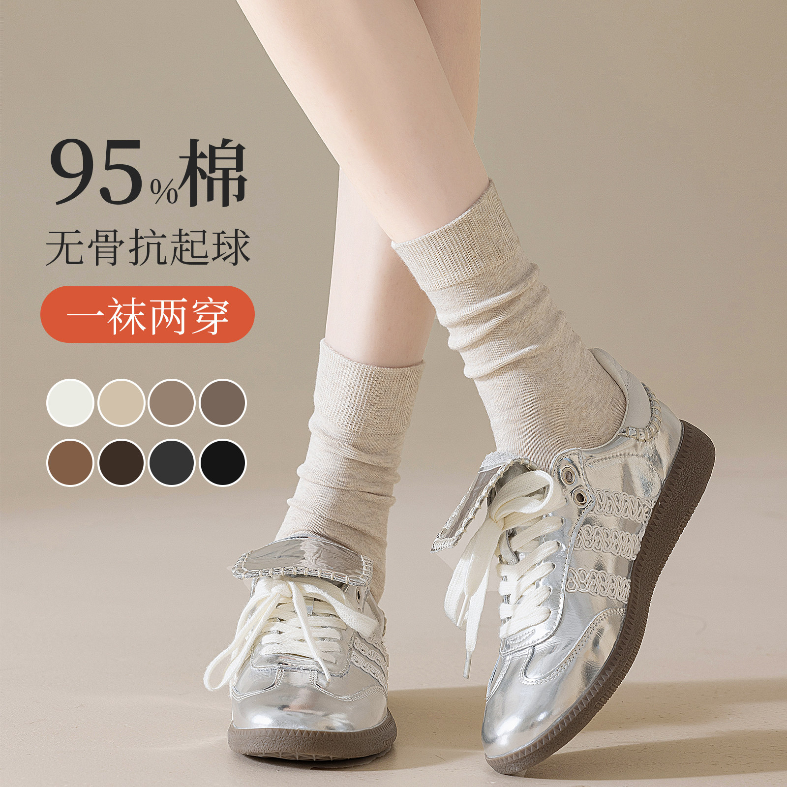 纯棉袜子女堆堆袜无骨中筒袜全棉秋冬季新款长袜运动新疆棉小皮鞋,女士内衣/男士内衣/家居服,中筒袜,淘宝优惠券,粉丝福利购,淘宝优惠卷