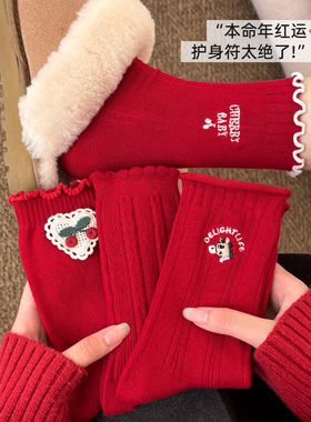本命年可爱红袜子女款红色纯棉春秋2026新款爆款属马女士礼盒礼物