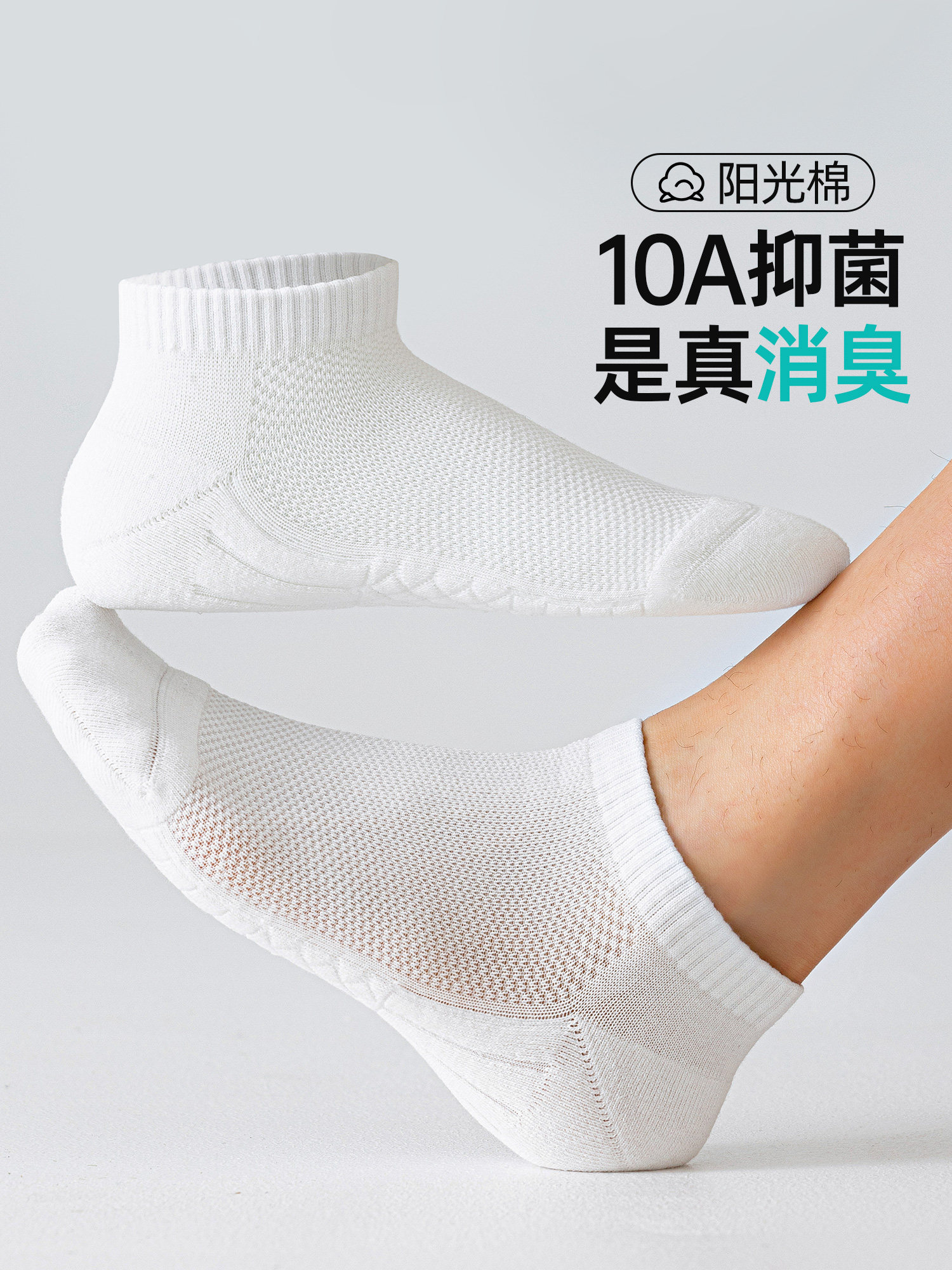 袜子男防臭10a抗菌短袜夏薄款纯棉毛巾底跑步网眼透气男士运动袜