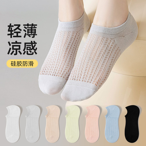 透气隐形空调袜，脚掌自由呼吸