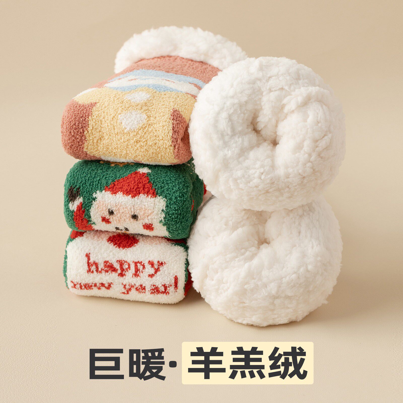 超厚地板袜子女羊羔绒冬季地毯袜加厚家居毛绒睡眠保暖脚睡觉穿的