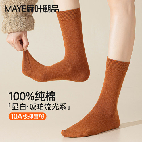 100%纯棉袜子女显白中筒袜纯棉春秋季复古南瓜橘色琥珀流光风穿搭