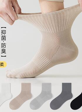 男款袜子防臭防脚气运动纯棉全棉10A抗菌夏季薄款中筒袜网眼透气