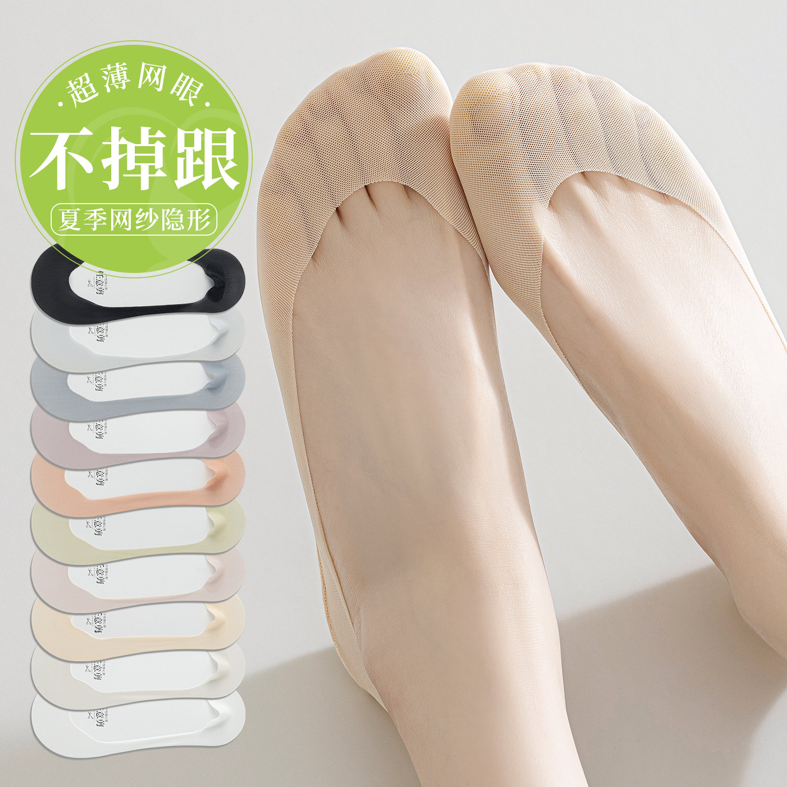 潇潇玲珑阁防滑无痕不掉跟船袜