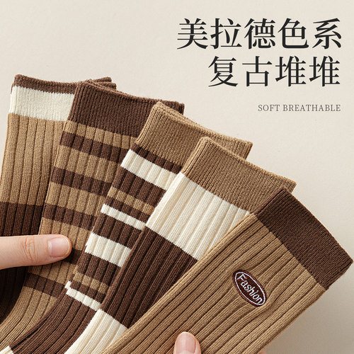 复古美拉德中筒袜，温暖秋日氛围