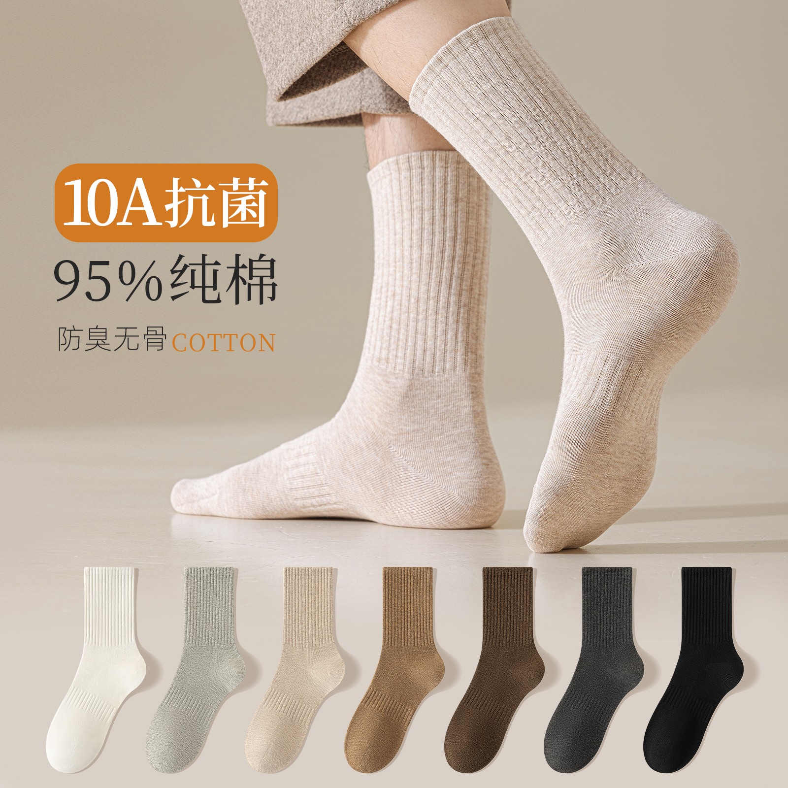 值得拥有的秋冬好袜子百搭素色