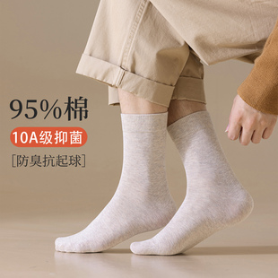 纯棉长筒袜子男士 中筒袜春秋防臭10A抑菌无骨新疆棉春秋棉袜男款