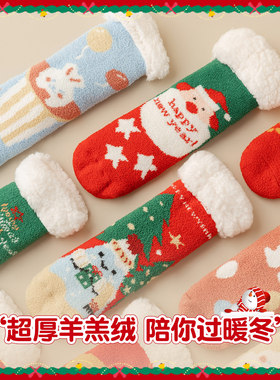 圣诞节袜子女红色圣诞袜超厚羊羔绒加厚巨厚保暖地板袜礼物珊瑚绒