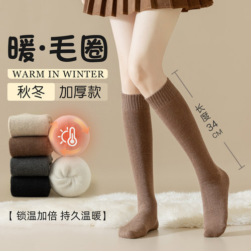 【脚冷星人本命袜！】加厚小腿袜