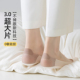 防磨脚 船袜防滑脱高跟鞋 超大片硅胶盾 不掉跟隐形袜子女冰丝单鞋