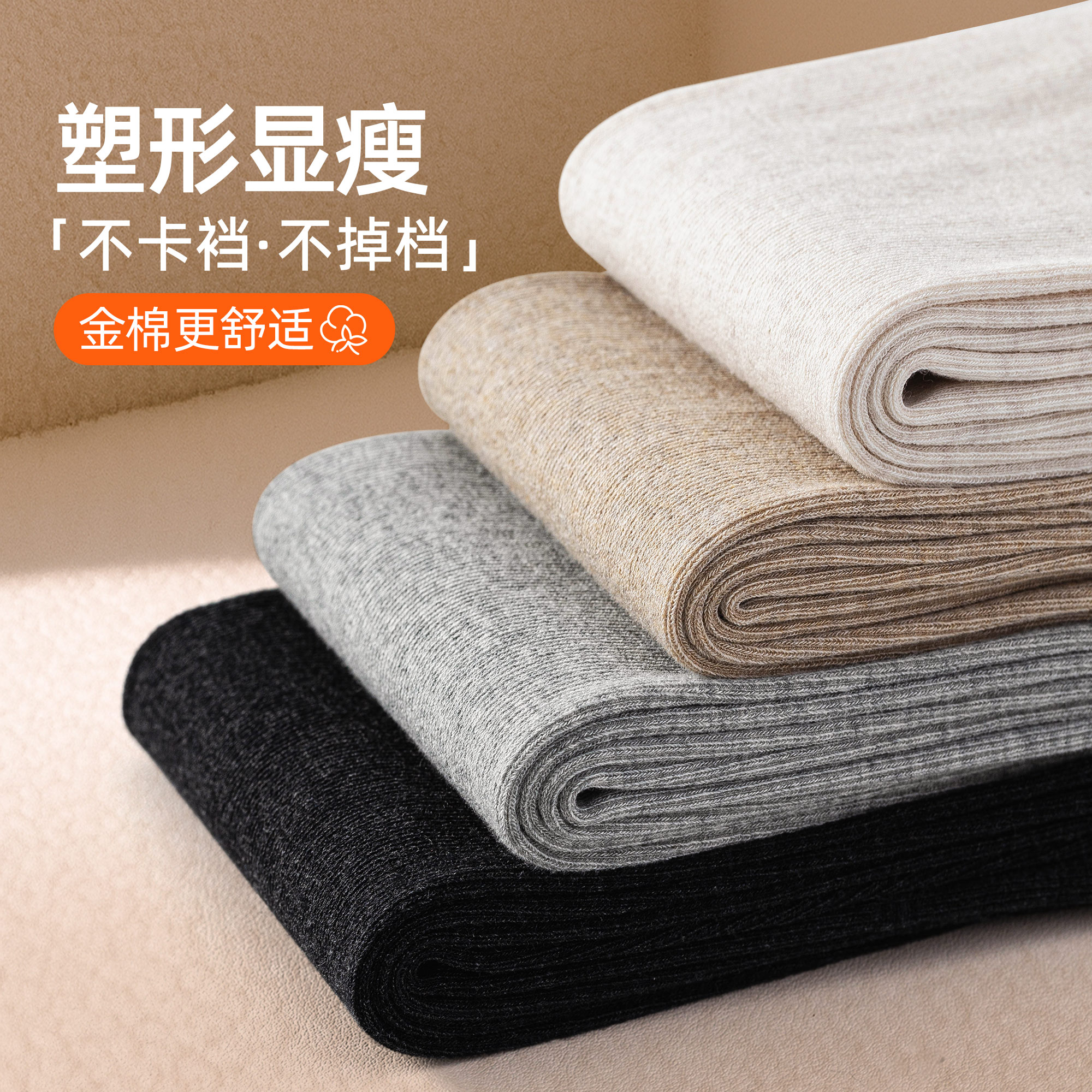 微压显瘦打底裤加绒加厚纯棉连裤袜燕麦白色不掉档秋冬款瘦腿浅灰