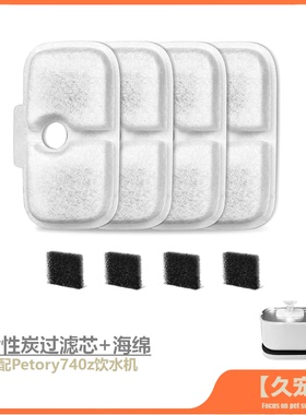 PETLIBRO无线宠物饮水机滤芯猫咪饮水器离子交换树脂活性炭过滤棉
