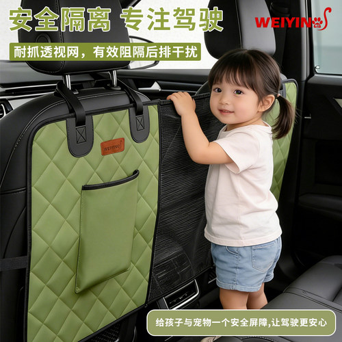 汽车隔离网防儿童前后排隔断挡板宠物汽车防护围栏车载宠物隔离网