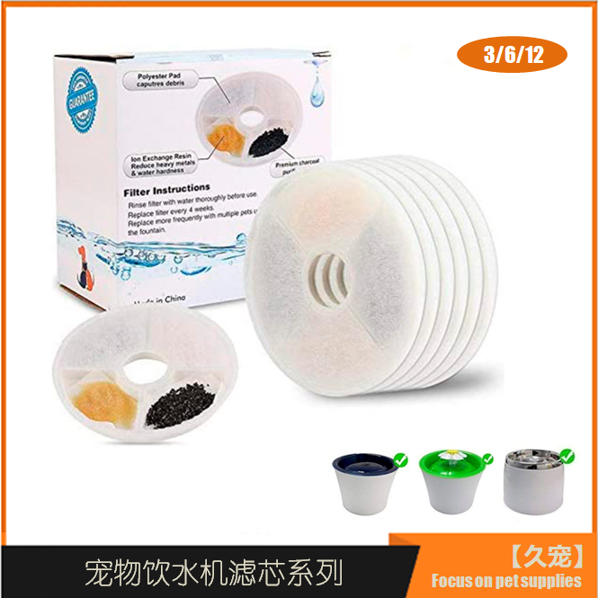 GEX猫咪自动饮水机活性炭滤芯宠物智能饮水器过滤棉狗喂水器滤网