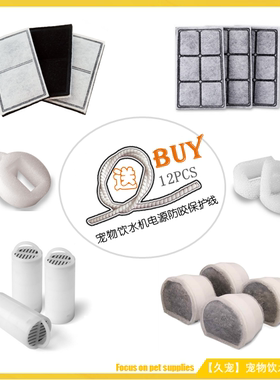Drinkwell系列宠物自动饮水机过滤芯猫狗智能喂水器过滤网12片装