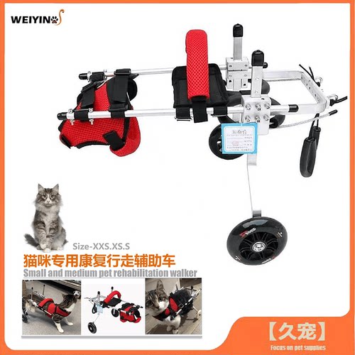 猫轮椅猫咪后腿瘫痪康复训练代步车宠物脊椎断裂残疾轻便型轮椅车
