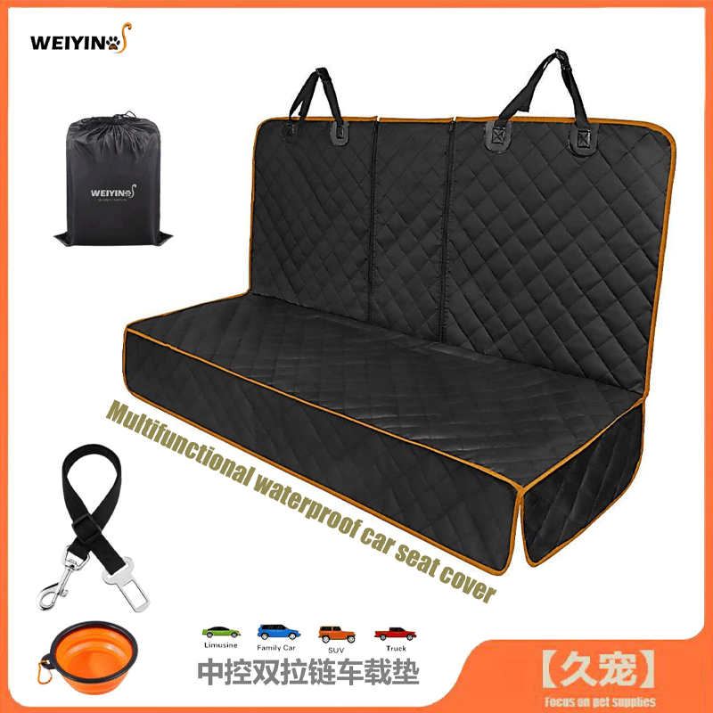 宠物后排车载垫中控双拉链车载垫猫咪狗狗汽车出行防水防脏座椅套,宠物/宠物食品及用品,猫狗车载垫,淘宝优惠券,粉丝福利购,淘宝优惠卷