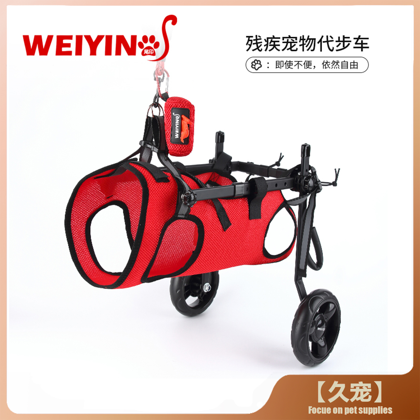 宠物轮椅车后腿残疾康复助力车